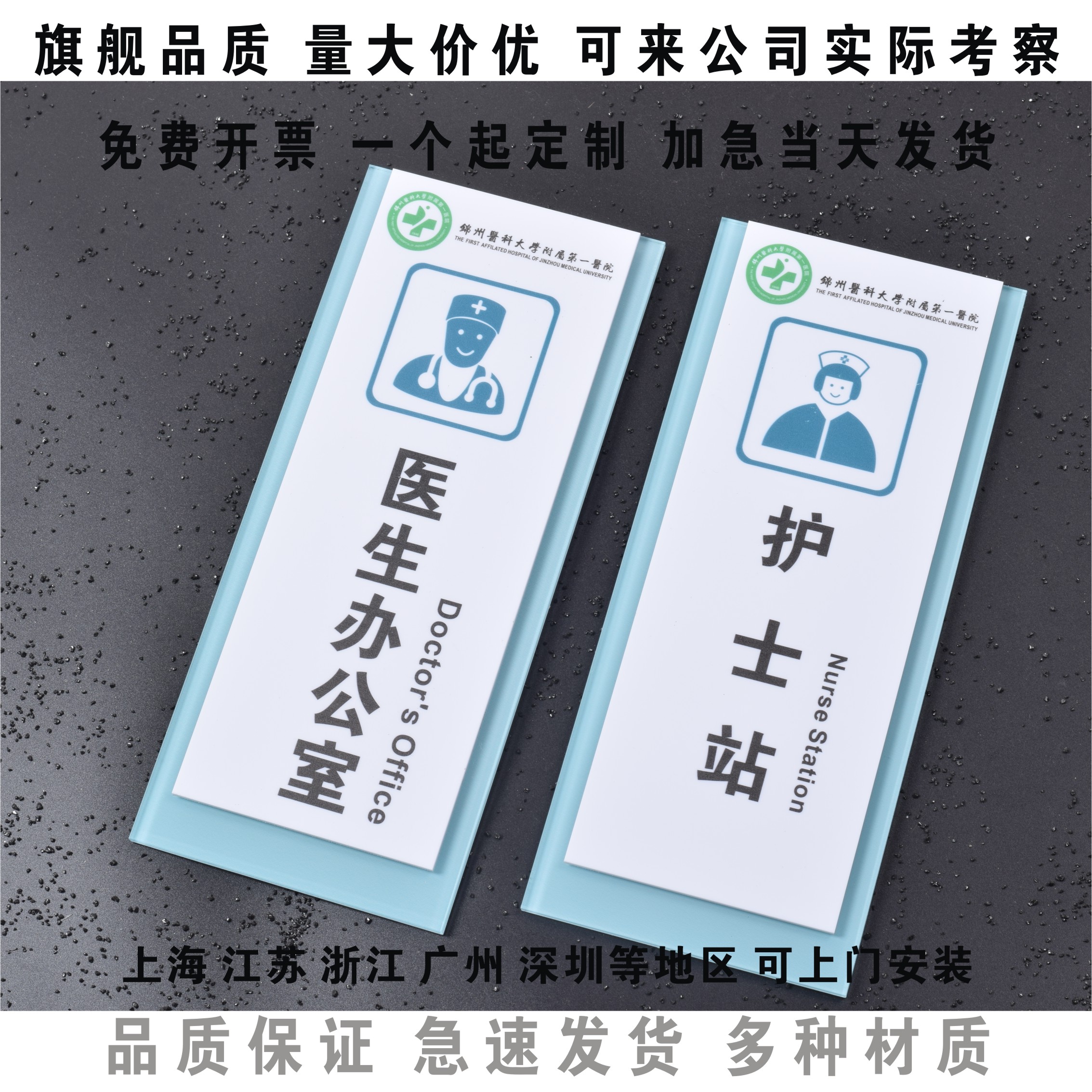 Acrylic High End Office Identification Card Creativity Hospital Door Card Signage Doctor Coroom Sign House Number Plate Custom Reminder Board Room Manager Room Manager Room Set Making Signs