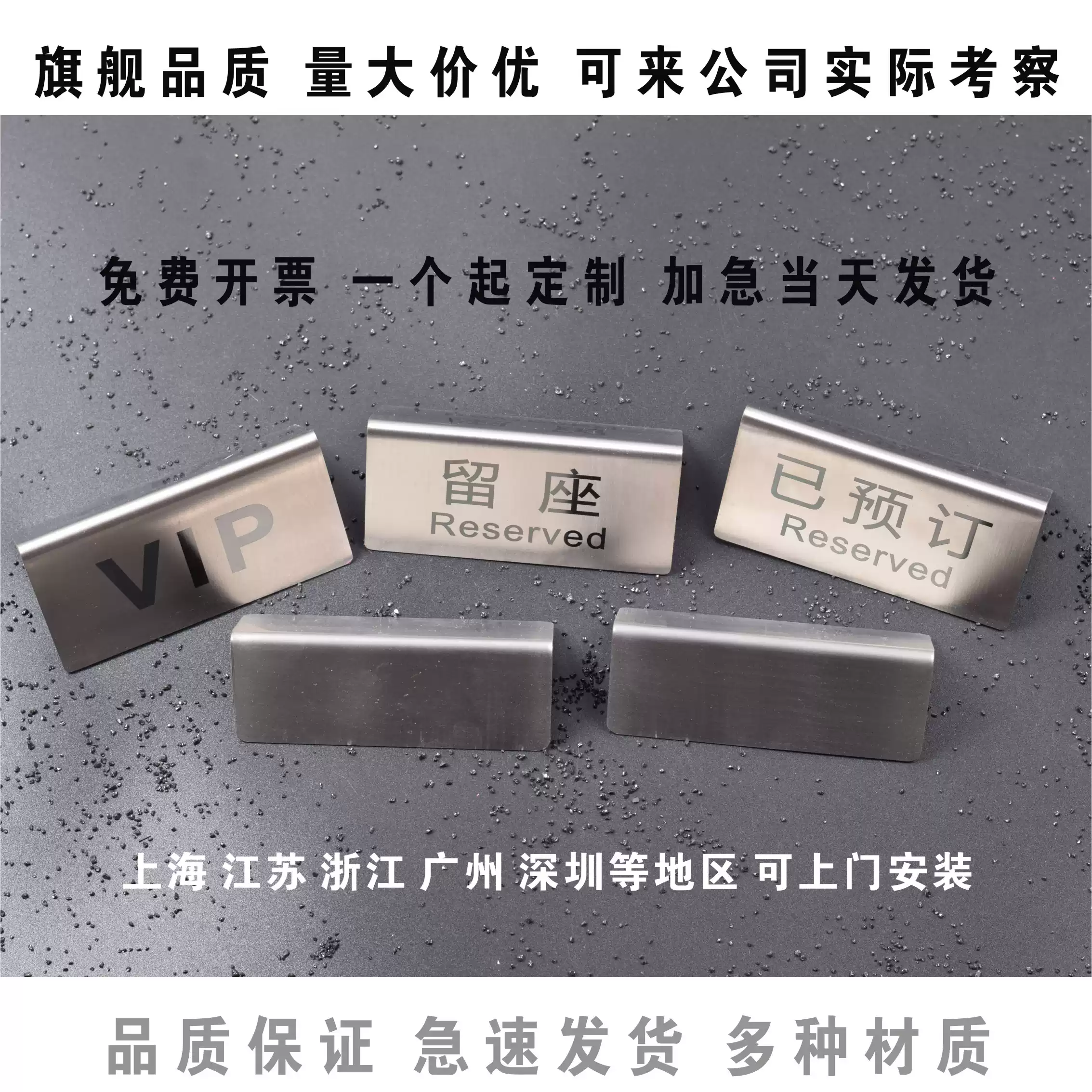 不鏽鋼鈦合金飯廳已預訂留座VIP桌號牌座位牌展示牌號碼編號牌臺卡卡座立式三角雙面激光腐蝕雕刻創意高端定製