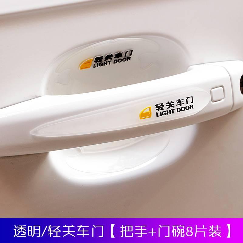 Car door handle door bowl protective sticker universal invisible cartoon anti-collision strip anti-scratch hand handle scratch decorative sticker