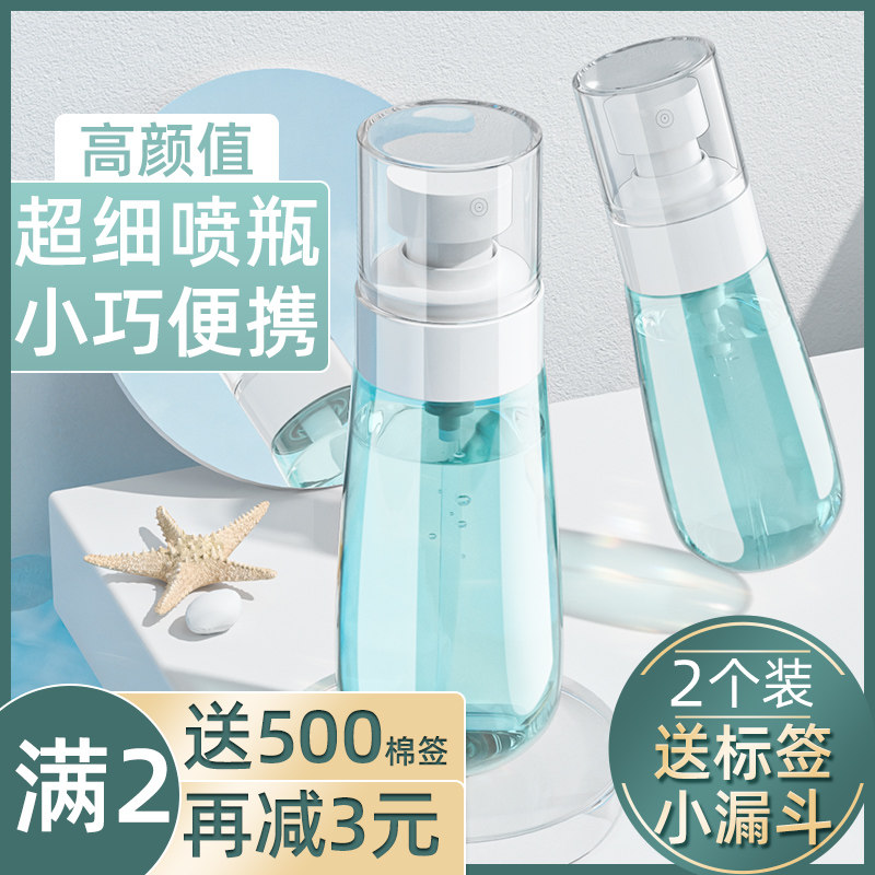 Spray Bottle Makeup Moisturizing Travel Portable Split Air Bottle Ultra-fine Mist Face Press Alcohol Spray Bottle small spray bottle