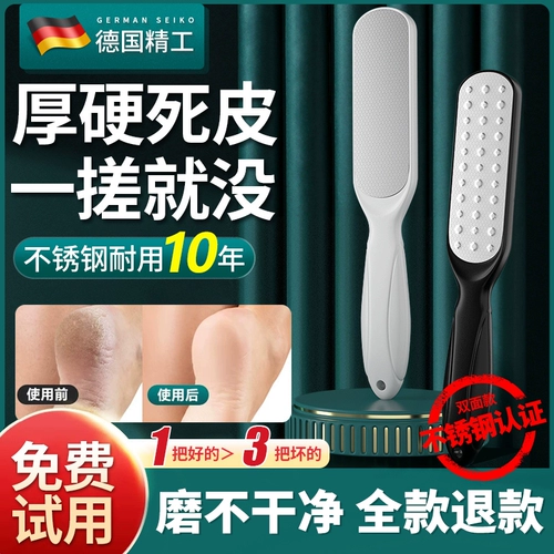 Артефакт -скрепляющий ног, чтобы удалить мертвую кожу и каллиграфию домой с подошвами ног, чтобы соскрести ноги и измельчить ногу ног, кожа ноги, втирать ноги