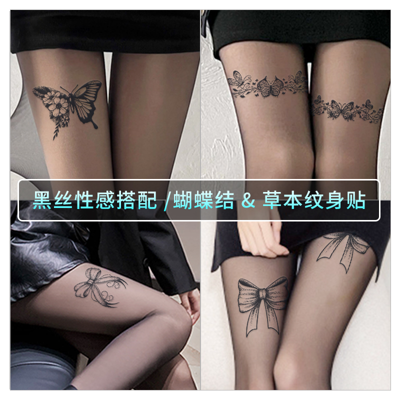 Butterfly knot thigh tattooed with waterproof female persistent grass Bensemi permanent plant Sexy big picture juice emulation 5 sheets-Taobao