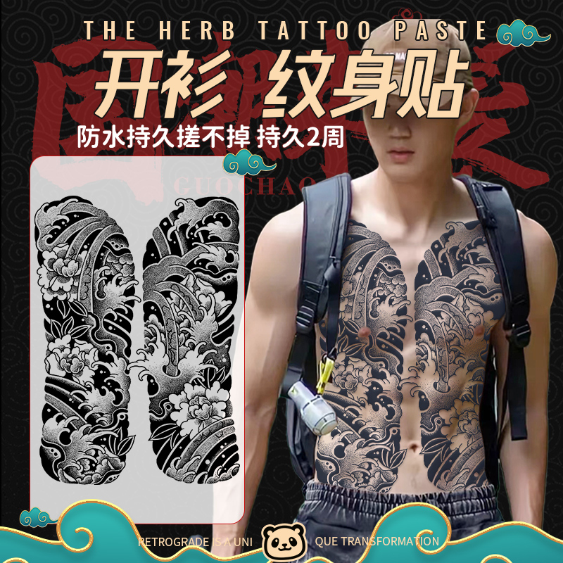 Wave and Ocean Pattern Personalized Herbal Cardigan Tattoo Sticker Waterproof Long-Lasting Large Image for Men Chest Realistic Semi-Permanent Tattoo Style