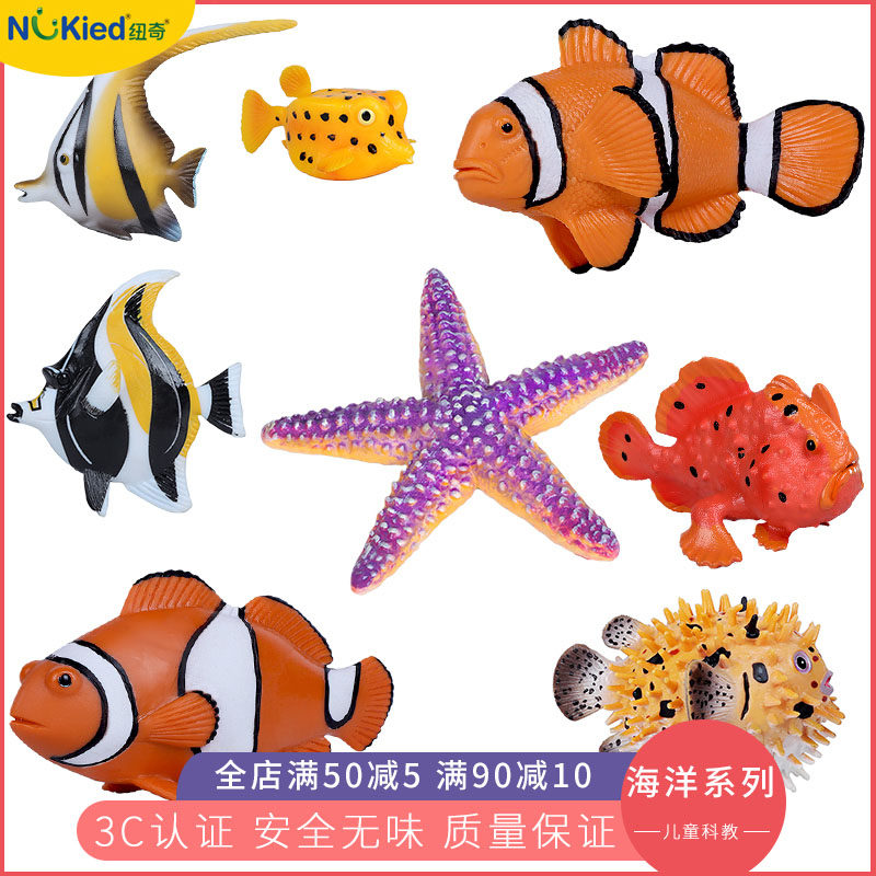 Simulation of marine life model clownfish toy angelfish Pufferfish starfish Underwater solid children cognitive gift