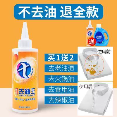 Loại bỏ vết dầu, loại bỏ vết bẩn, đồ tạo tác, giày trắng, loại bỏ dầu, Wang, tẩy vết bẩn mạnh mẽ, chất tẩy vết dầu - Dịch vụ giặt ủi
