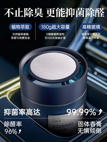 El eliminador de aldehídos de aromaterapia para automóviles n.° 1