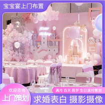 Lyanyungang Full Moon 100 дней День Рождения Baby Birth Birth Birthday Планирование вечеринки Планирование групповой фотографии