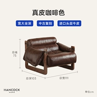 Коричневый одиночный стул