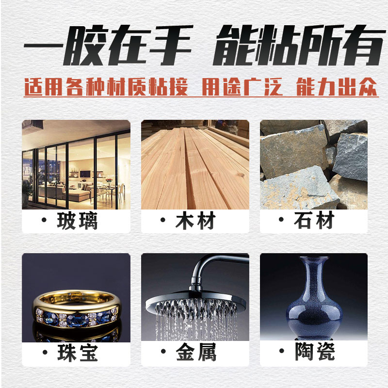 Stone, marble glue, ab glue powerful special waterproof glue stick glue to stick the Stone with fast seamless splicing landscape Stone, super repair cracks tile ceramic tile ceramic household quick drying