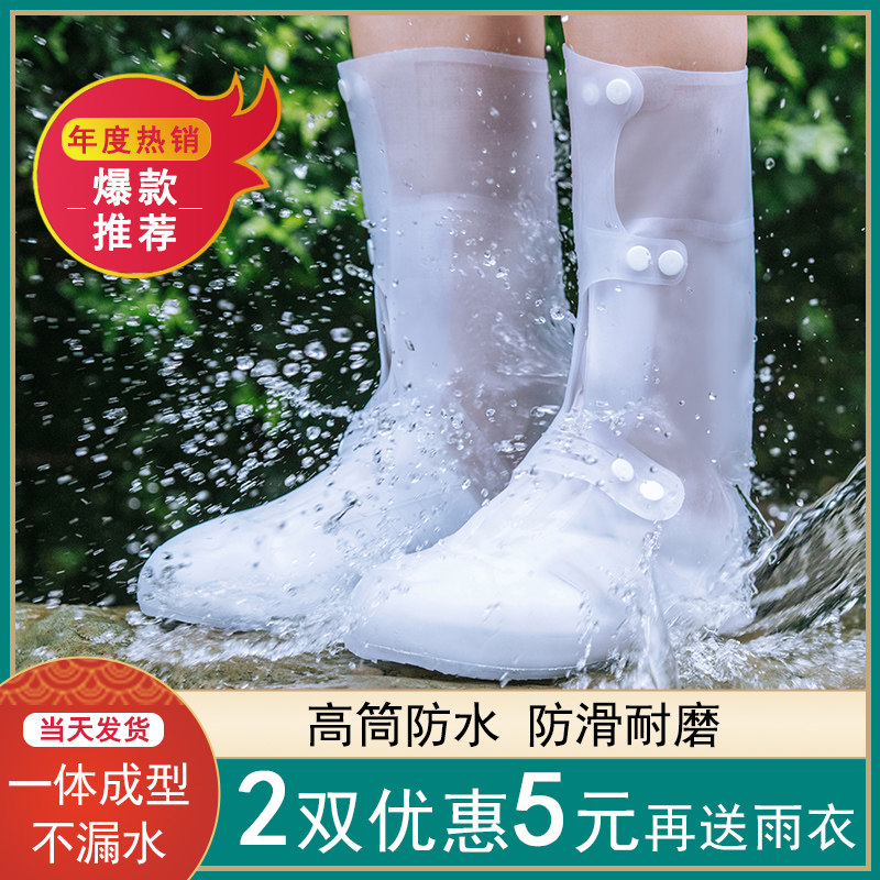 High-cylinder rain-proof shoe cover waterproof shoe cover waterproof and rainfall wear resistant to wear