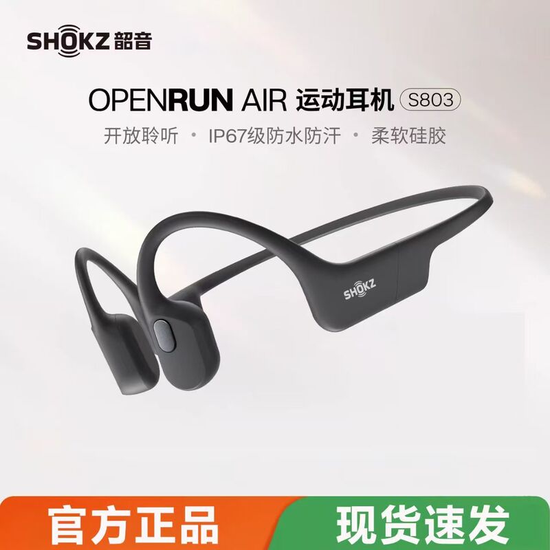 SHOKZ Openrun S803 Bone Conduction Bluetooth Headset for Sports, Professional Running, Cycling, Fitness, Waterproof