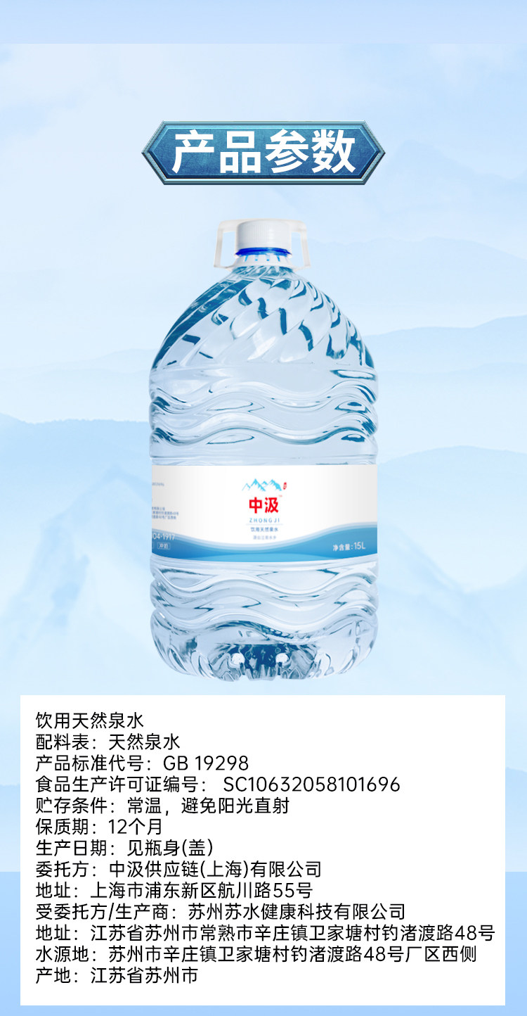 安享好物 安享B级饮用水-中汲源自江南水乡天然泉水 国标