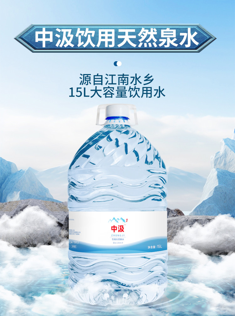 安享好物 安享B级饮用水-中汲源自江南水乡天然泉水 国标