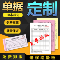  Receipt of payment Custom sales list Two-union three-union receipt This document Custom order delivery delivery order contract Repair order Two-union order billing book with overwritten bill Order contract