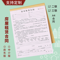  Housing rental contract Triple intermediary rental house agreement Double landlord contract customization General rental contract customization Printing A4 A3 course receipt