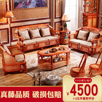 Rattan sofa combination living room rattan chair sofa Five-piece combination solid wood rattan bamboo sofa Three-person rattan sofa furniture