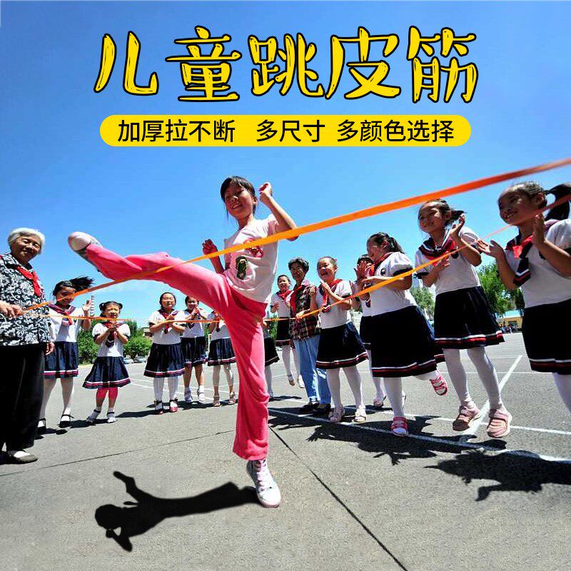 Thickened elementary school nostalgic children jumping leather band jump rope stretch vintage classic high elastic black pattern rope