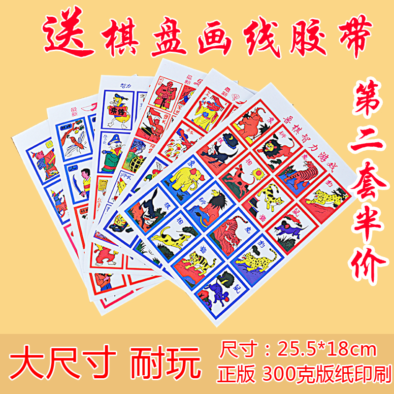 Yang pictures of the nostalgic 80 after the puzzle children's game card a set of 6 toy - fighting children's card