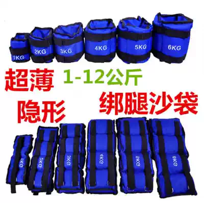 Help the legs tie hands small sandbag boy River sandbag Gongjin tie small foot strap belt sand belt leggings sandbag large