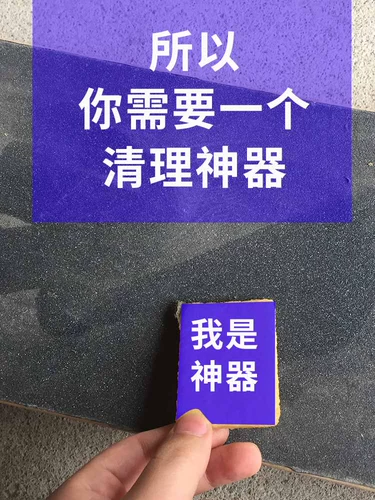 Мощный лонгборд с двумя изогнутыми концами, скейтборд, ластик, гигиенические туфли