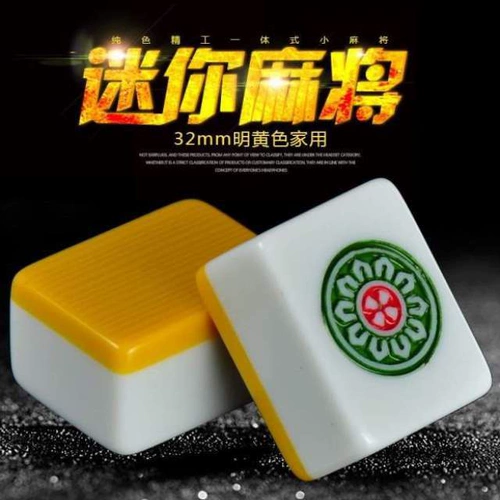 Обработка семьи Маджонг маджонг бренд большие руки потирают подарки Mahjong Mahjong Gifts