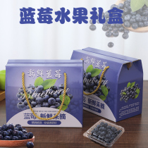 Blueberry fruit gift box empty box 125g high-grade transparent plastic packaging box one catty breathable packing box