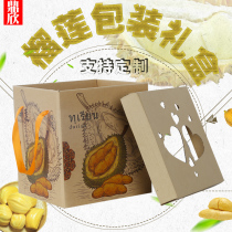 Durian gift box packaging box empty box gold pillow durian spot high-grade gift customization 10kg 12kg packaging carton