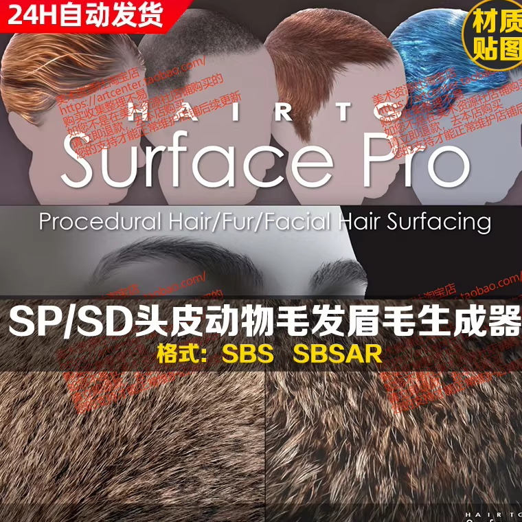Substance Painter Animal Hair and Eyebrow Generator Hairtg - Surface Pro