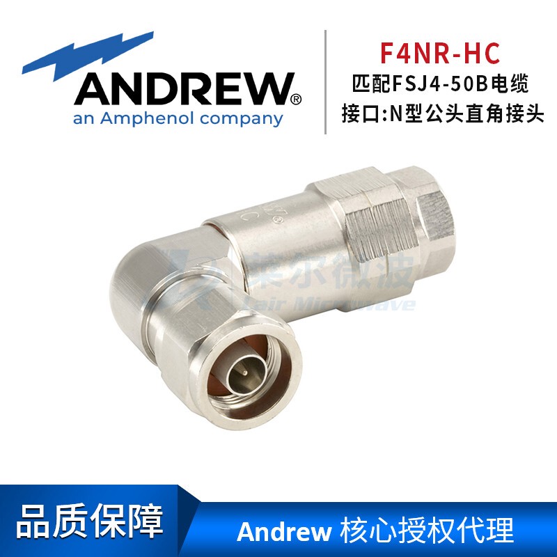 Andrew F4Nr-Hc Is Suitable for 1/ 2inch Fsj4-50B Cable N-Type Connector Male Head Andrew F4Nr-Hc Is Suitable for 1/ 2inch Fsj4-50B Cable N-Type Connector Male Head