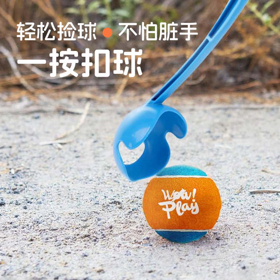 afp狗狗玩具球抛球杆扔球器户外巡回训练不费力气捡球杆长柄套装