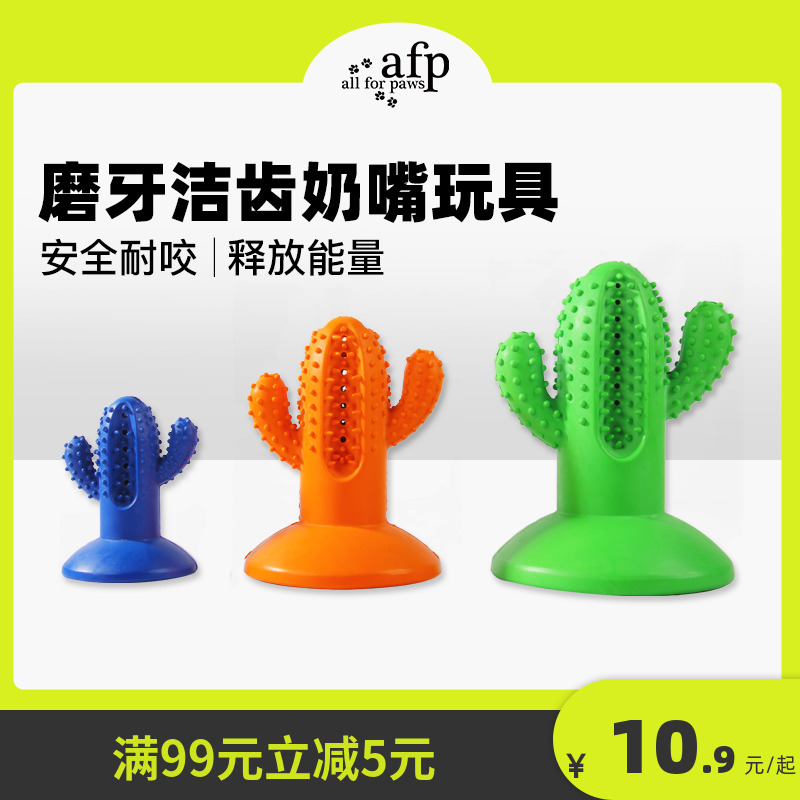 afp puppies small dog grinders toy cacti resistant to bite grinders self-hi demuggy biting glue toy
