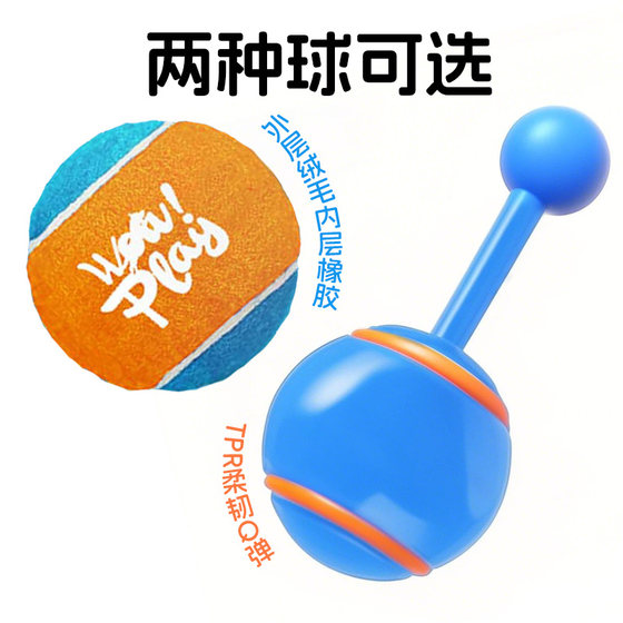 afp狗狗玩具球抛球杆扔球器户外巡回训练不费力气捡球杆长柄套装