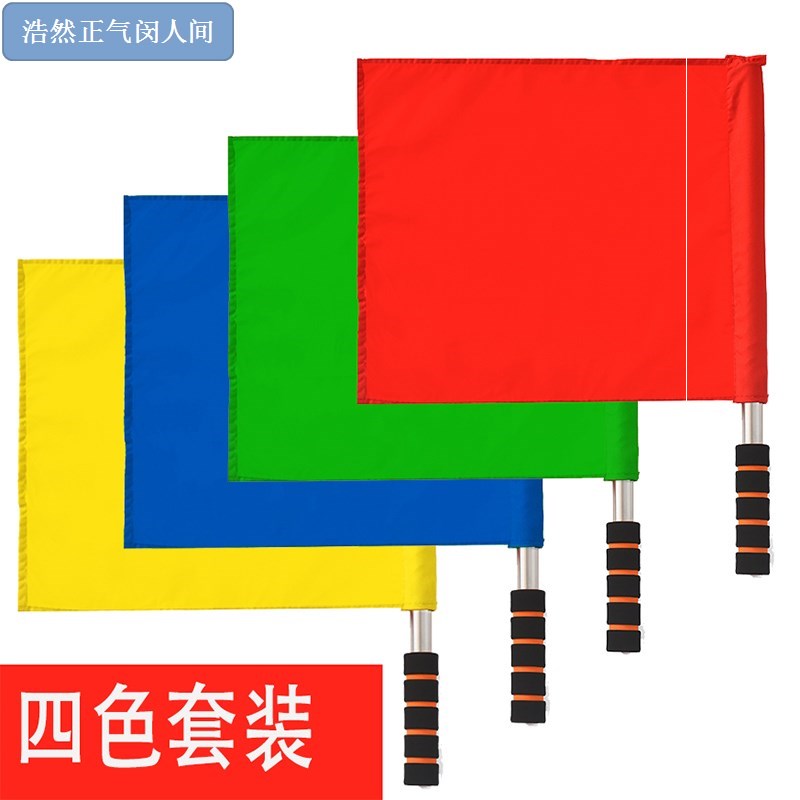 指揮交通旗同款搖旗管理防滑旅遊方便裁判志願棉質訊號運動會手旗 指揮交通旗同款搖旗管理防滑旅遊方便裁判志願棉質訊號運動會手旗