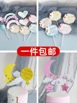 Arch hairball birthday cake decoration ornaments hairball crown moon stars clouds Children plug-in flag plug-in plug-in