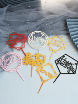 10 acrylic cupcakes decoration plug-in crown ornaments happy birthday baking Net red card row card