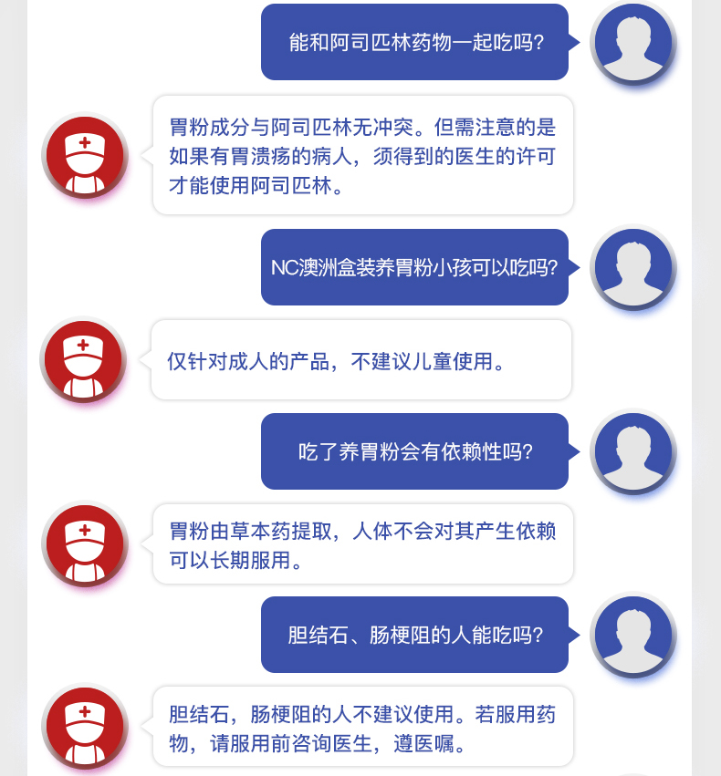 澳洲进口 NC 养胃粉 5g*14袋*2盒 调理肠胃 图12