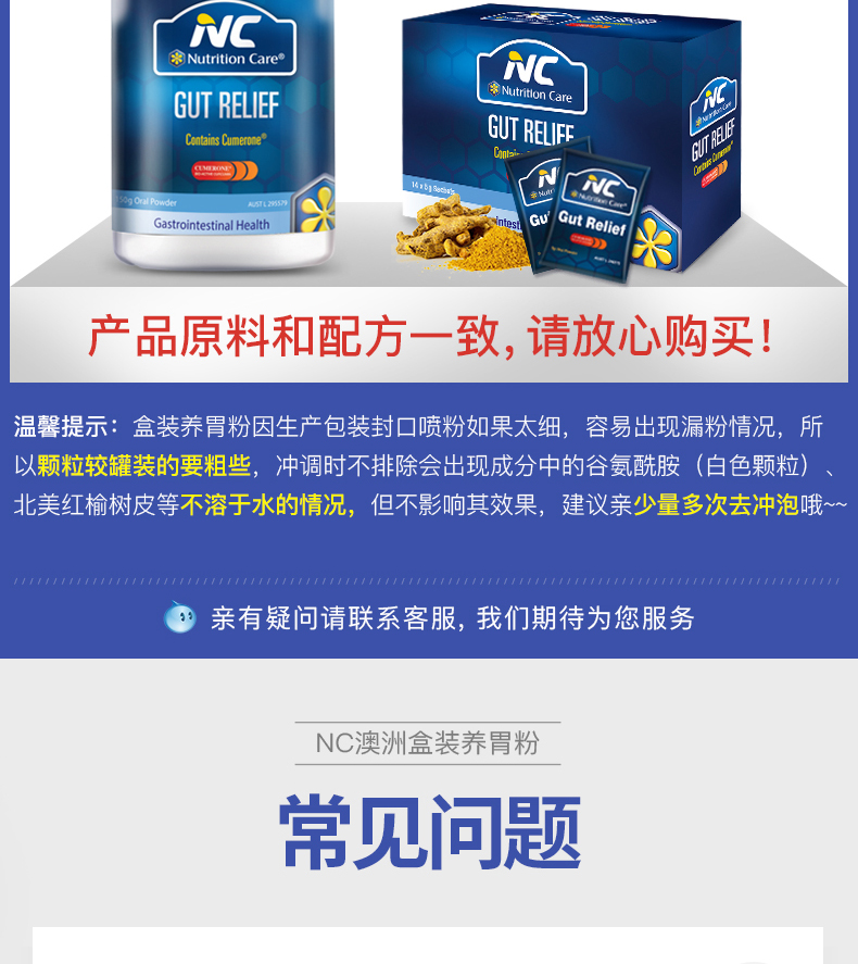 澳洲进口 NC 养胃粉 5g*14袋*2盒 调理肠胃 图11