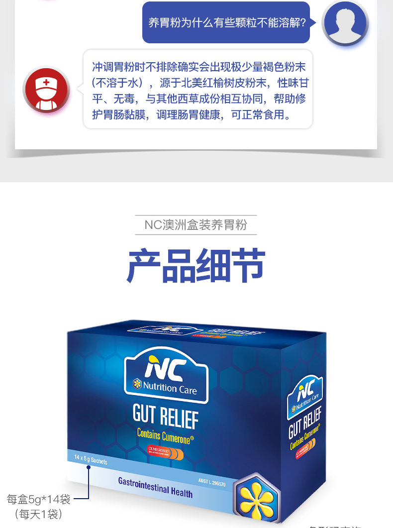 澳洲进口 NC 养胃粉 5g*14袋*2盒 调理肠胃 图13