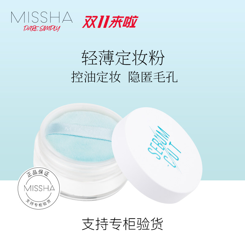 Mystery is still air honey powder loose powder makeup powder female long-lasting oil control waterproof anti-sweat concealer does not take off makeup natural
