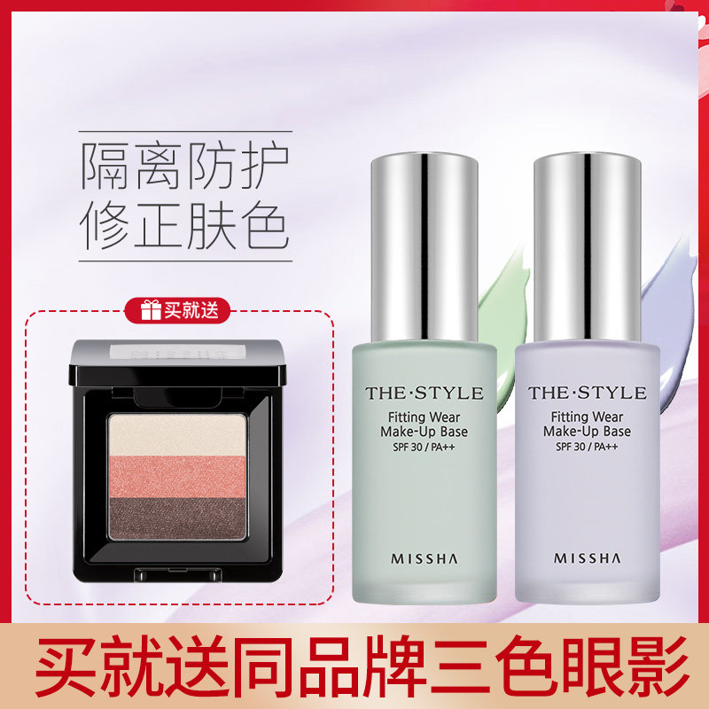 Mystery Chansdale Lightweight Skin-Friendly Cream Makeup Front Milk Nude Makeup Concealer Sunscreen Purple Green Korea