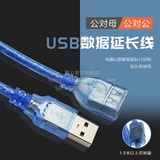 Медный удлинитель, ноутбук, клавиатура, мышка