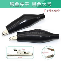 Черный большой (20)