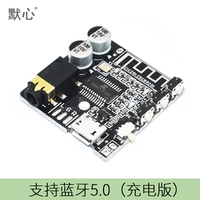 Audio Bluetooth -принимающая доска 5.0 (версия зарядки)