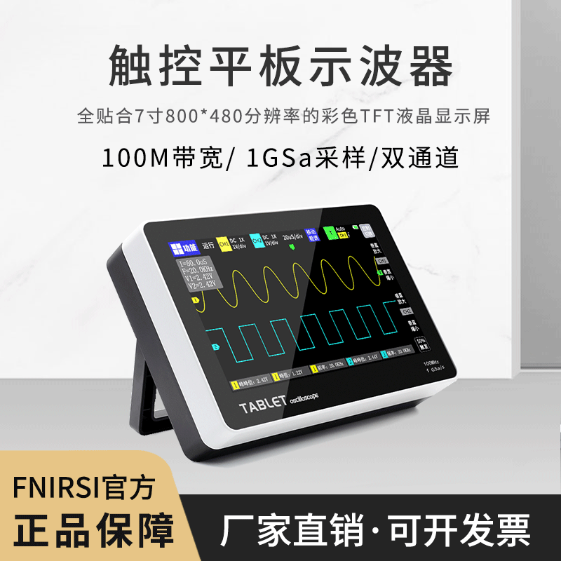Mini Ostellets Цифровой плоский борт осциллограф Двухканал 100-метровой пропускной способности 1GS Скорость отбора проб FNIRSI-1013D