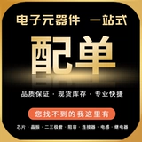 С единым профессиональным электронным компонентом с однопользовательской цепной чип -микросхемой, таблица электронных компонентов блокировки компонента