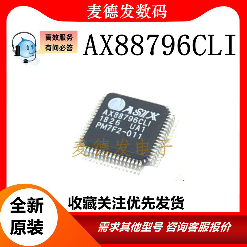 Brand New Original Ax88796Cli Ax88796Blf Ax88796Clf Ax88796Bli Ethernet Ic Brand New Original Ax88796Cli Ax88796Blf Ax88796Clf Ax88796Bli Ethernet Ic