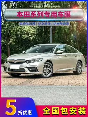 Honda Civic JADE Civic Accord Honda Lingpai City Front Glass Insulation Film Whole Car Film Insulation Film