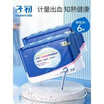 Sub-Preliminary Metrology Maternal Sanitary Napkins Official Flagship Store Puerperia Postnatal Sanitary Napkins Official Flagship Store