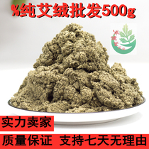 Five-year-old wormwood wormwood gold velvet Wormwood Pure Wormwood powder hot compress package velvet package to remove moisture Pure Wormwood bulk 500g
