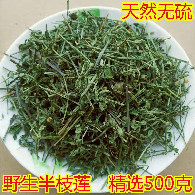 Wild half-branch lotus half branches of the season New goods Dry Chinese herbal medicine selected 500g Another sale of the oldenlandia diffusa